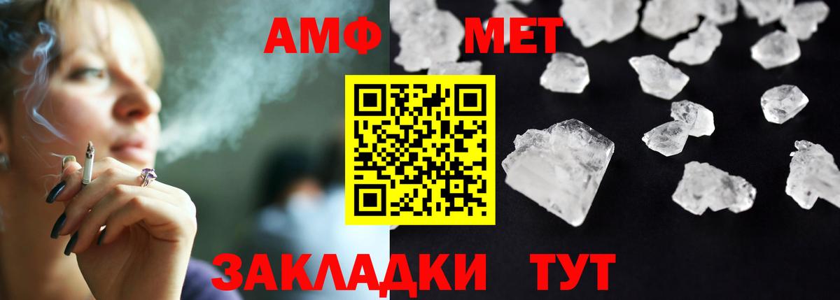 Амфетамин Premium Сальск