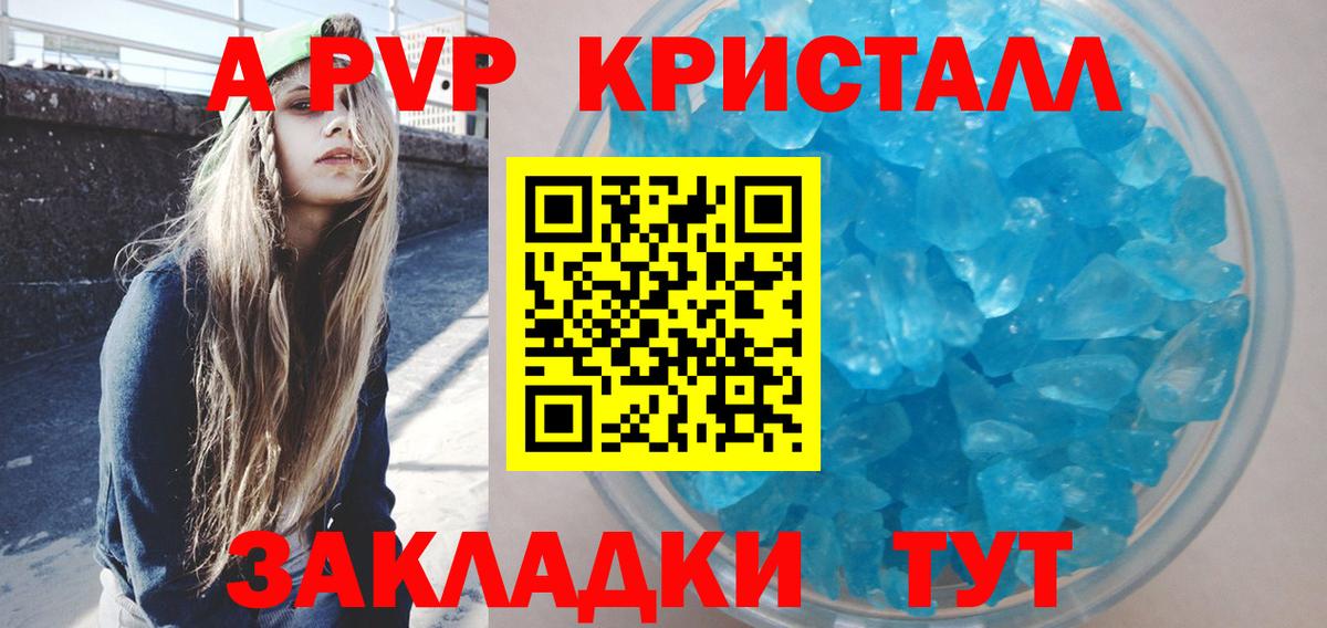 Alpha-PVP мука Сальск