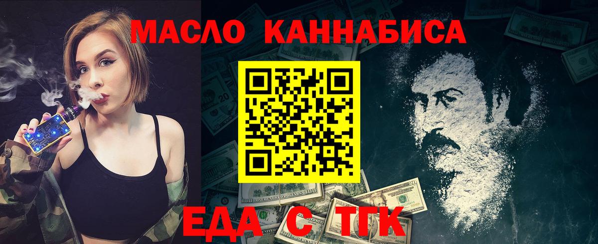 Сальск  Печенье с ТГК марихуана  Вход с VPN 