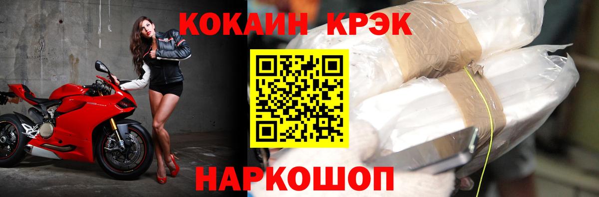 COCAIN Fish Scale Сальск