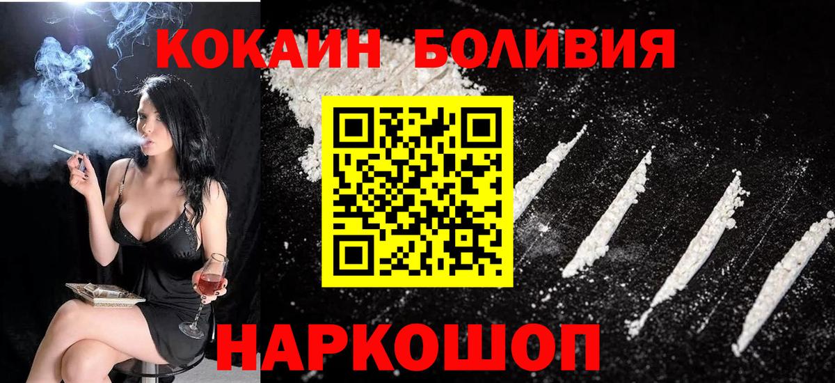 Кокаин  Кокаин Fish Scale  Вход с VPN  Сальск 