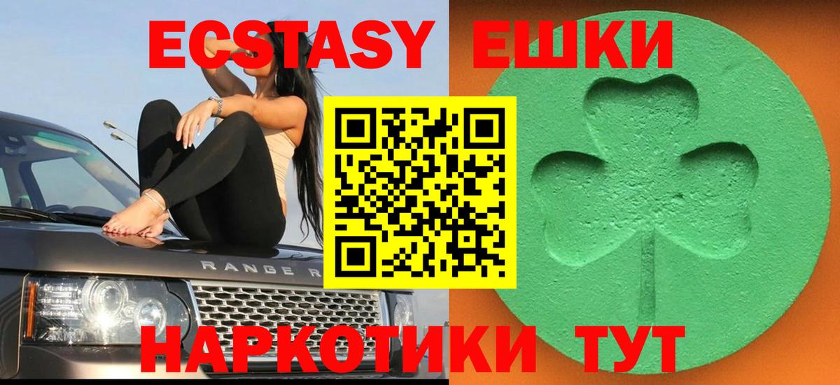 Экстази таблы  Вход с VPN  Сальск 