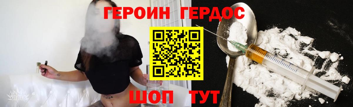 ГЕРОИН афганец  ГЕРОИН  Сальск  Вход с VPN 