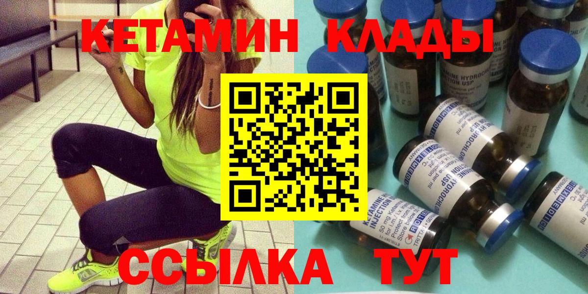 hydra как зайти  Кетамин ketamine  КЕТАМИН VHQ  Вход с VPN  Сальск 