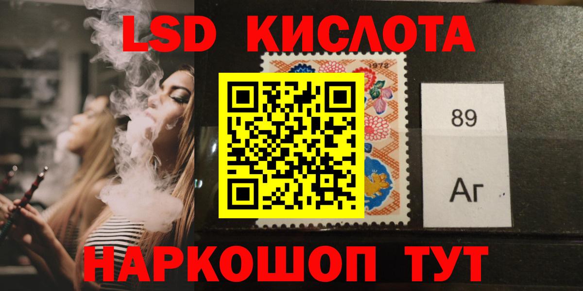 LSD-25 экстази кислота Сальск