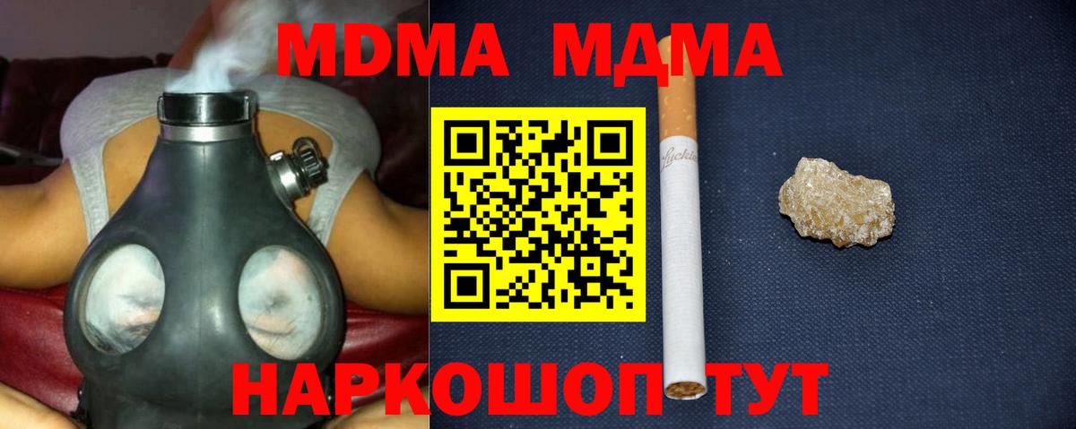 Сальск  MDMA  МДМА crystal  Вход с VPN  MDMA VHQ 