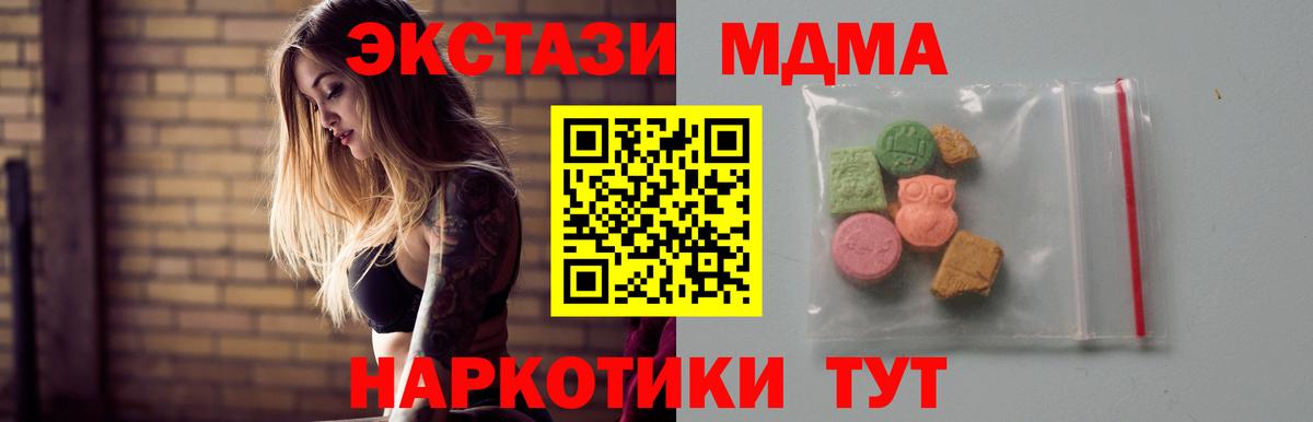 МДМА crystal Сальск