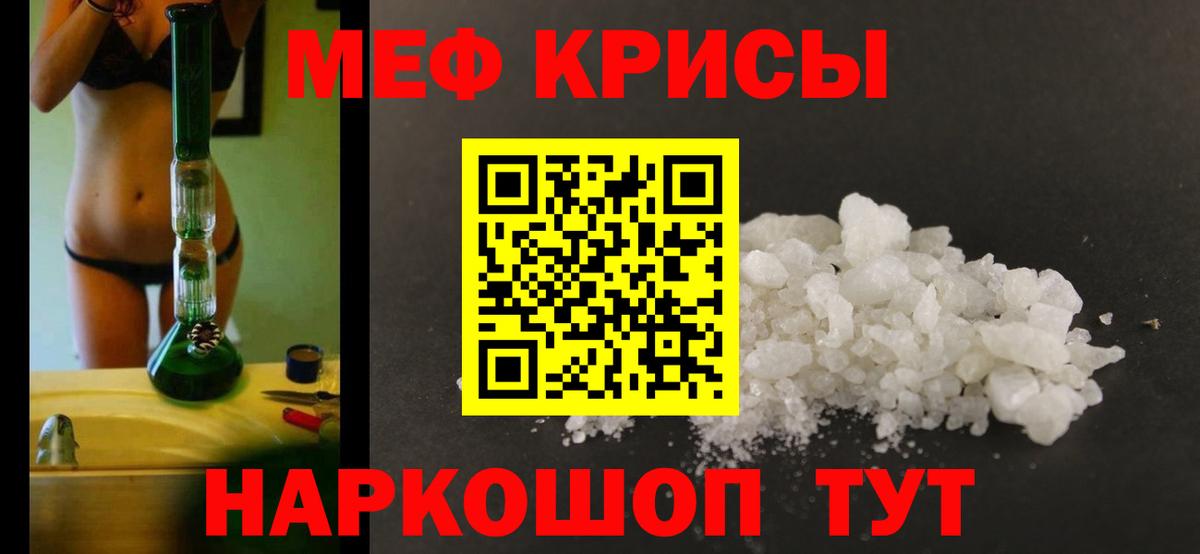 Меф мука Сальск