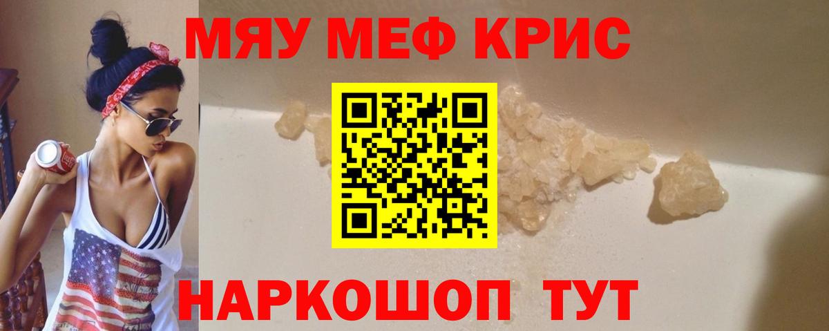 МЕФ mephedrone  Мефедрон мяу мяу  МЯУ-МЯУ  Сальск  Вход с VPN  Меф 