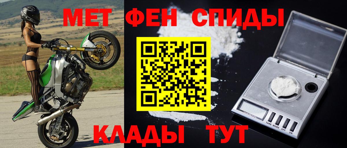 Метамфетамин винт  Вход с VPN  Сальск 