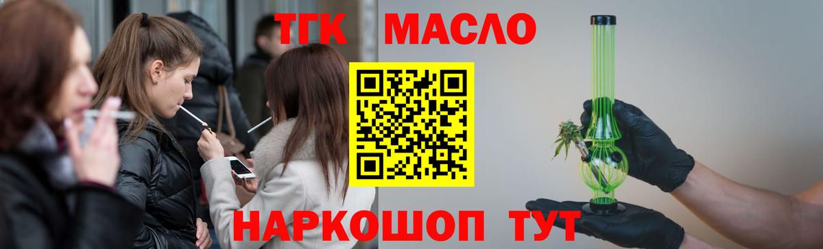 Сальск  Дистиллят ТГК вейп  Вход с VPN 